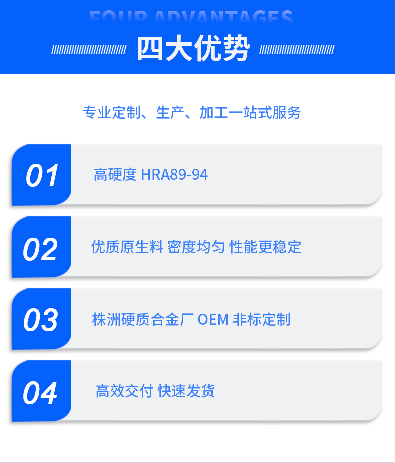 鎢鋼圓棒 鎢鋼圓棒