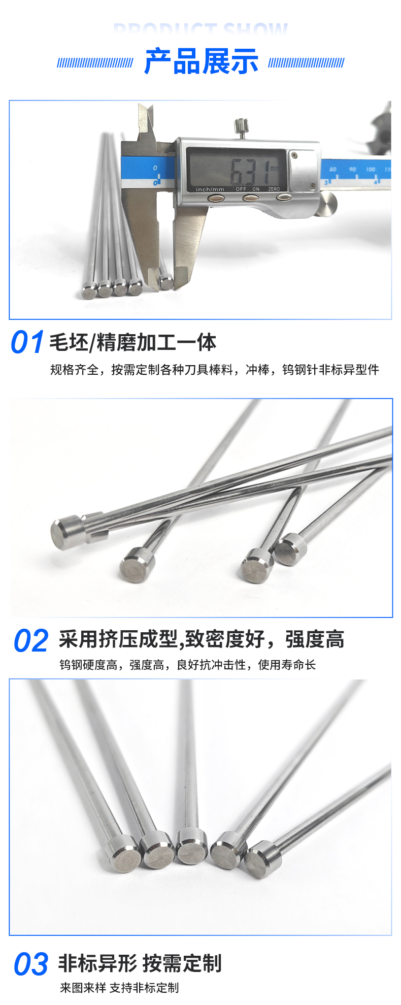 鎢鋼圓棒 鎢鋼圓棒