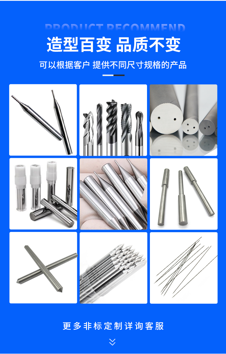 鎢鋼圓棒 鎢鋼圓棒