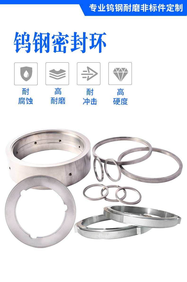 硬質(zhì)合金環(huán)