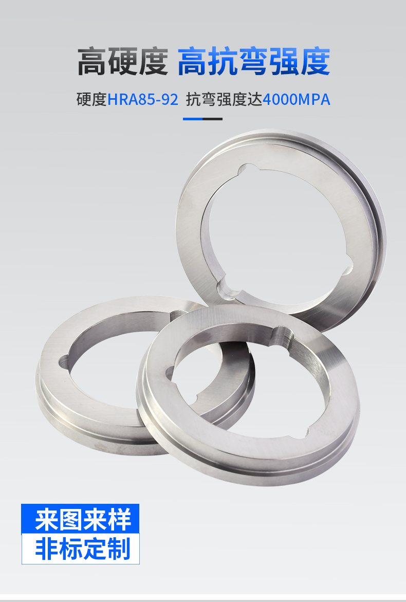 硬質(zhì)合金環(huán)