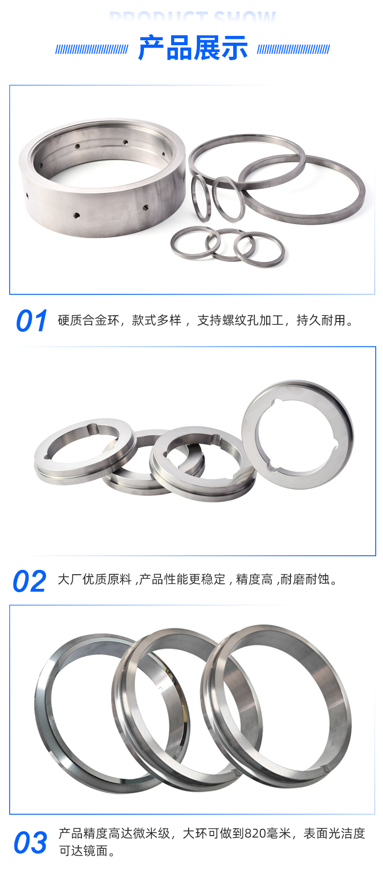 硬質(zhì)合金環(huán)