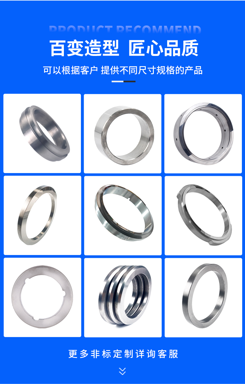 硬質(zhì)合金環(huán)